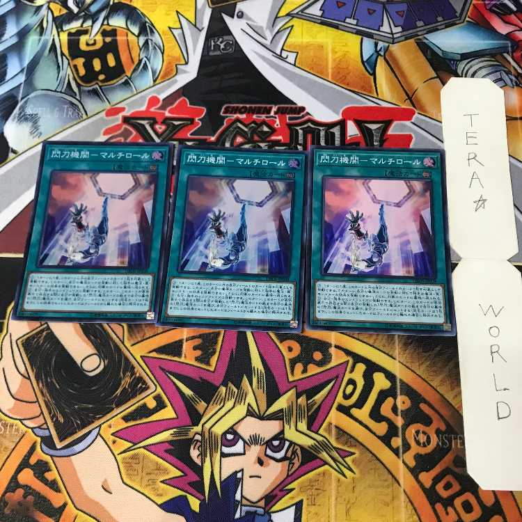 閃刀機関-マルチロール DBDS 2 スーパー 魔法 3枚セット てら 3枚