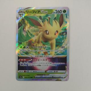 @3 @3 リーフィアVSTAR RRR 012/172 1枚