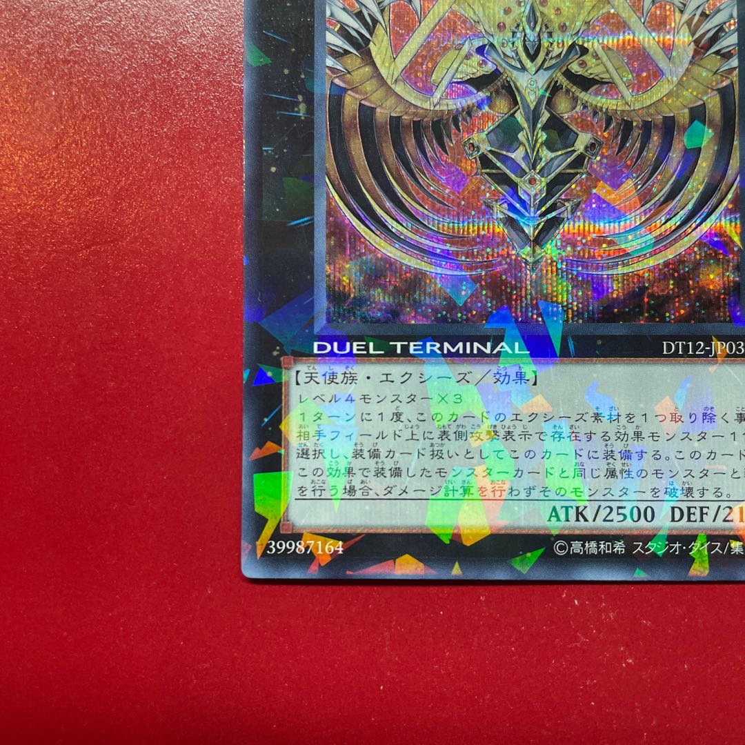 Lh. Vylon Disigma Secret Rare JP038