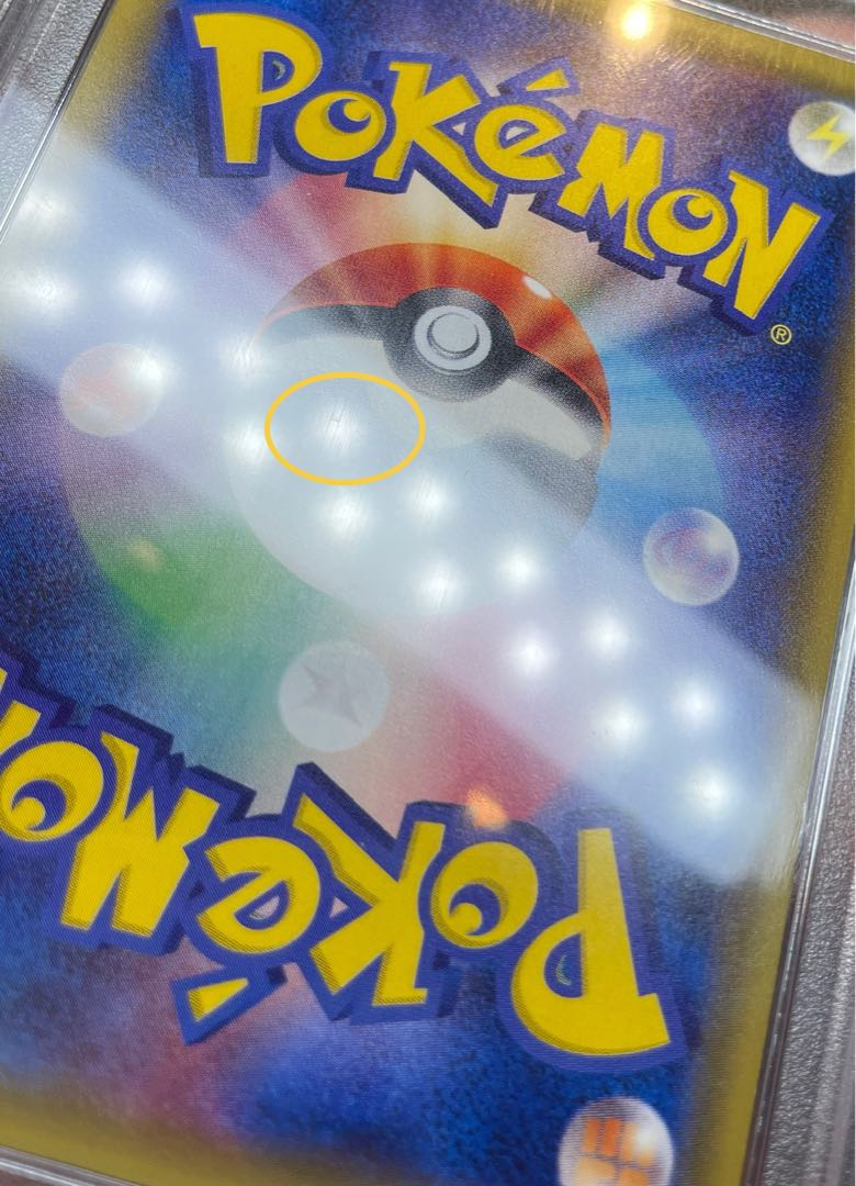 [PSA10] Skull Gang Gokko Pikachu PROMO 013/SM-P 1枚