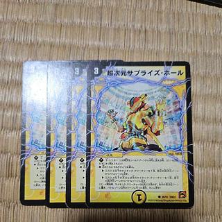 超次元サプライズ･ホール 4枚