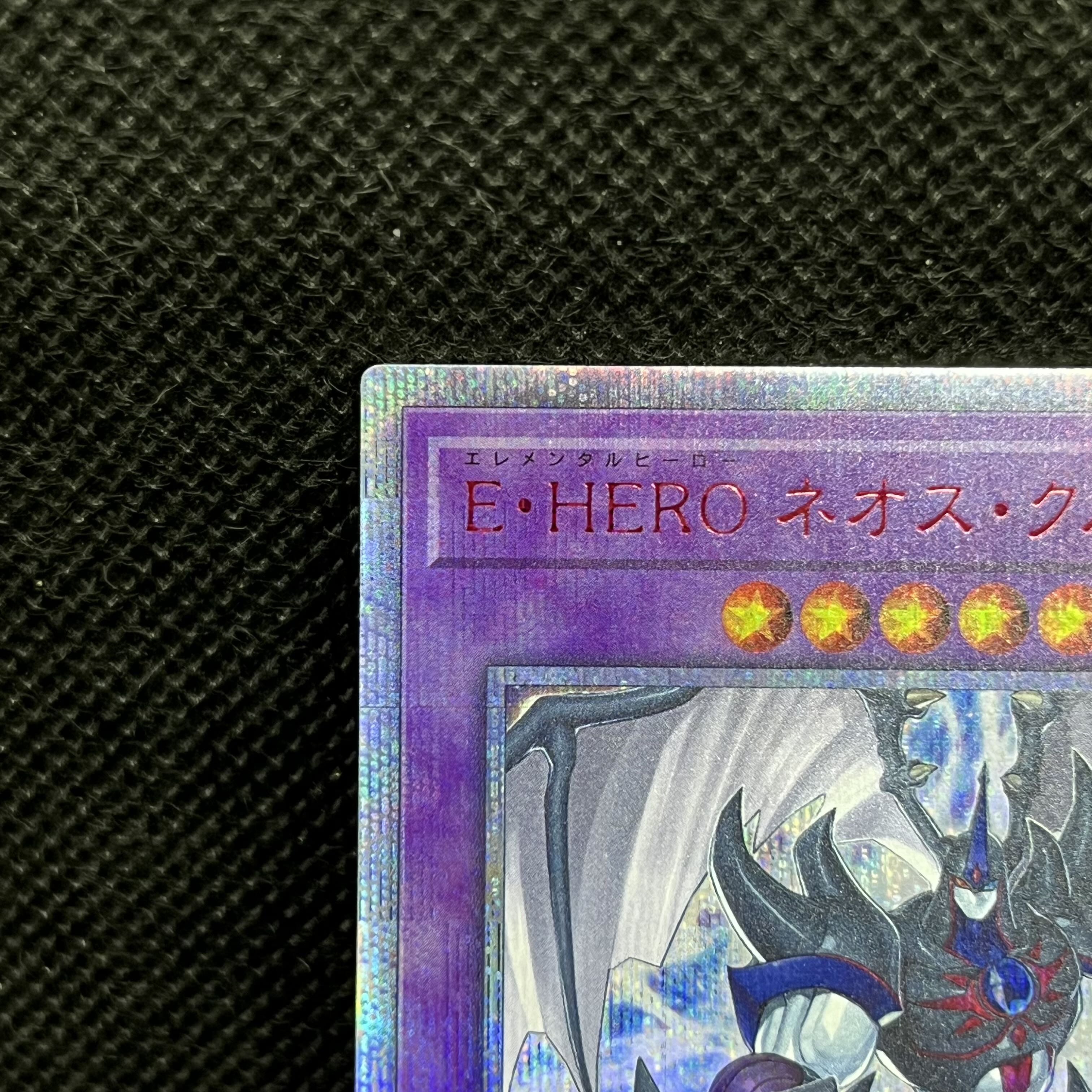 E・HERO ネオス・クルーガー 20thシークレットレア LGB1-JP009 1枚