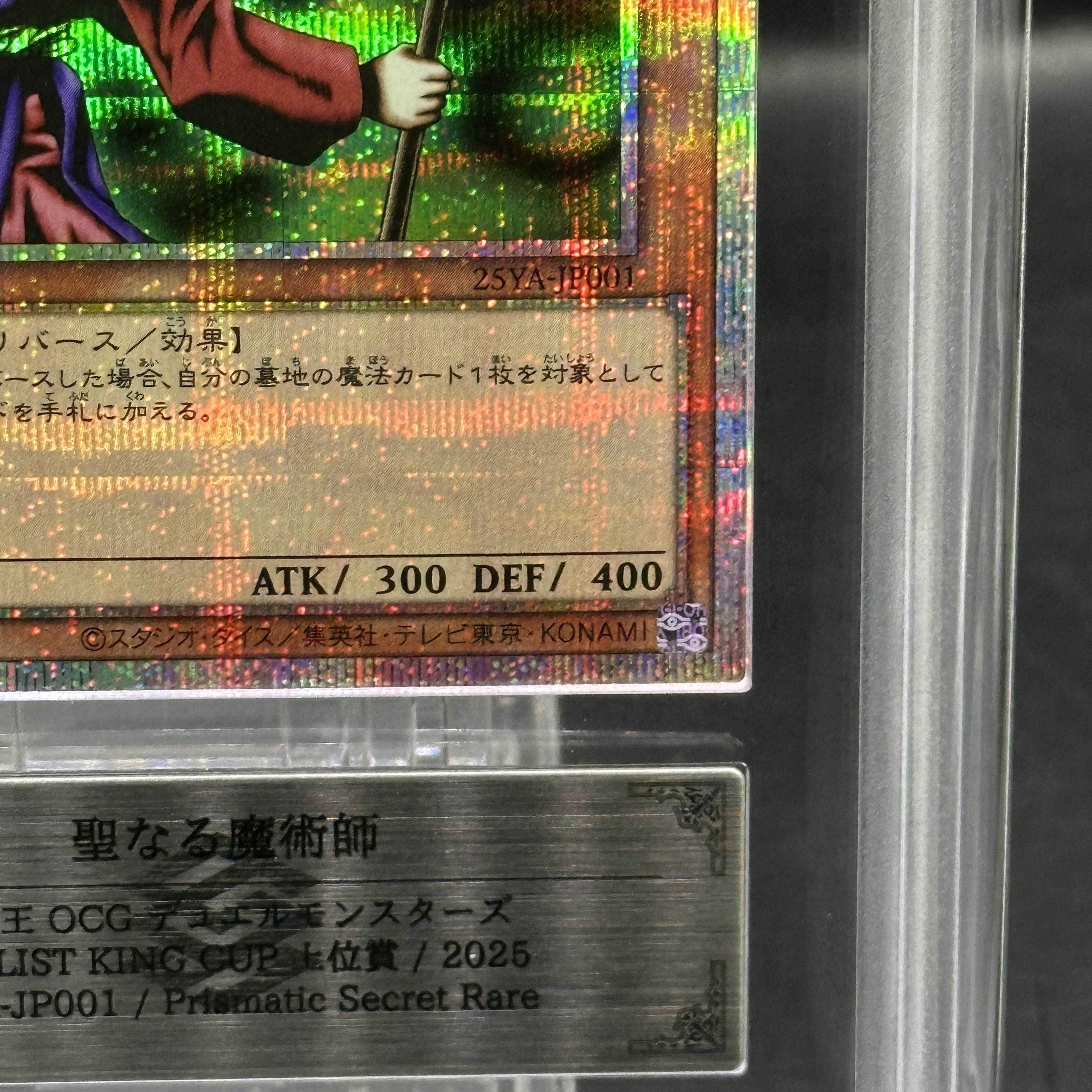【ARS10】聖なる魔術師 [プリズマ] {25YA-JP001} 1枚