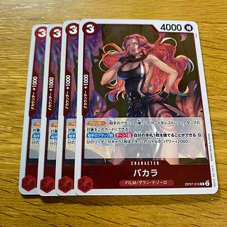 バカラ R OP07-010