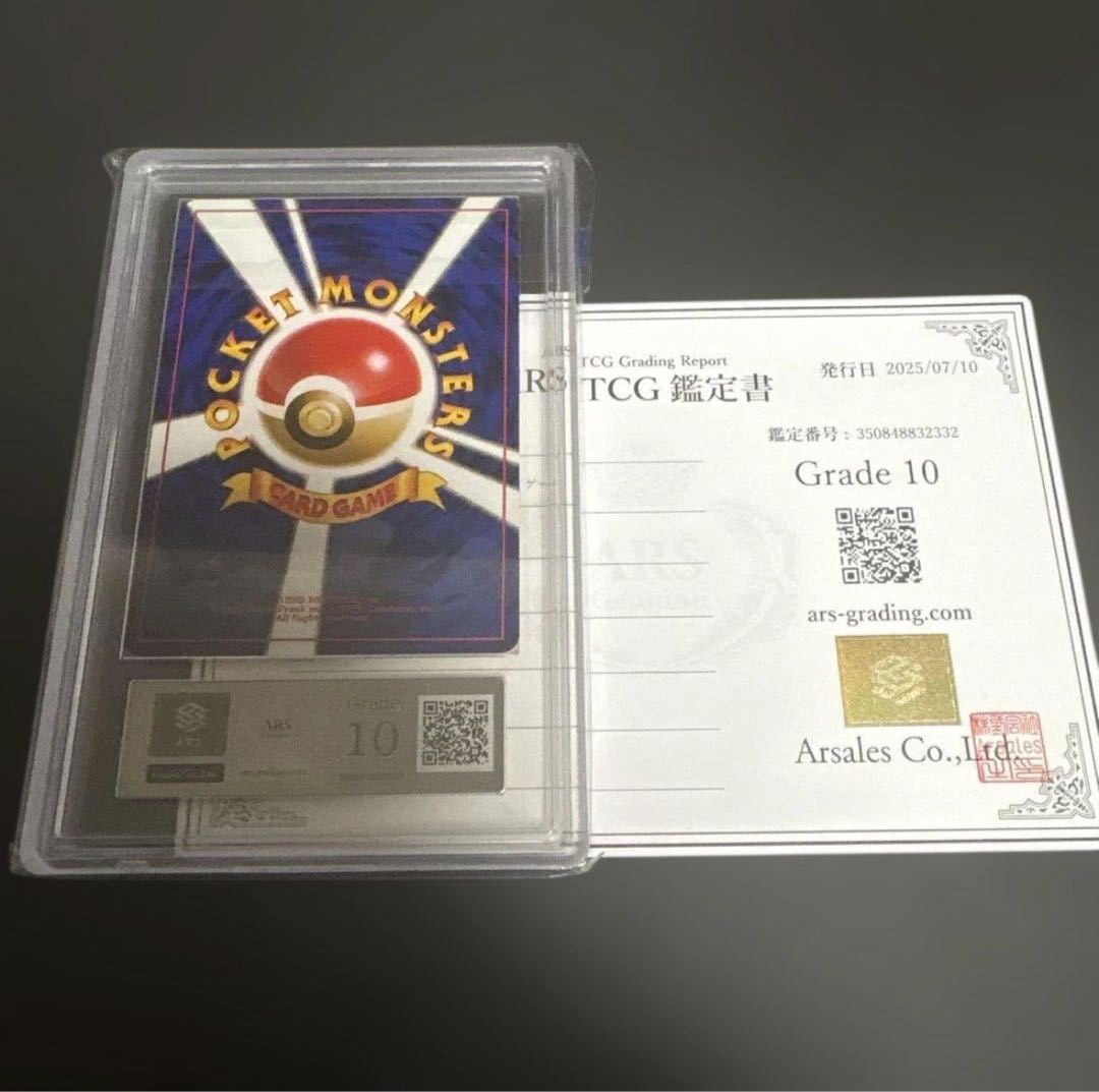 【ARS10】ピカチュウ マークあり 旧裏 ● 1枚