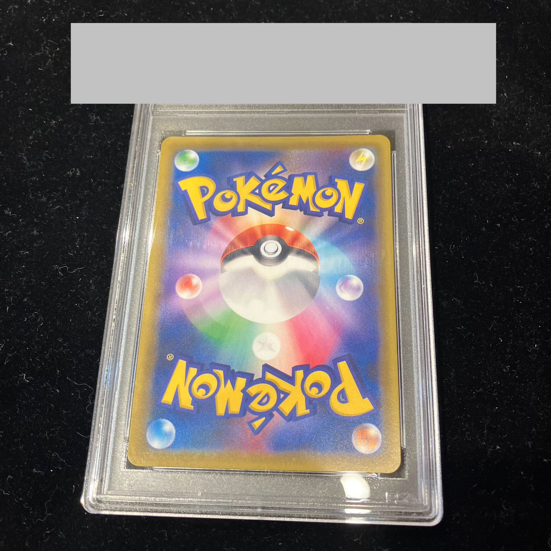 【PSA10】メイ SR 067/049