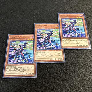 a1895【遊戯王】デフラドラグーン　3枚セット 3枚