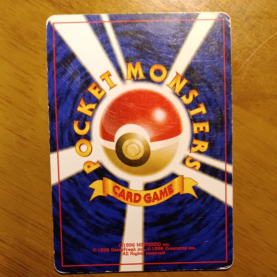 Pichu Premium File: Shiny (Old Back Cover)  1枚