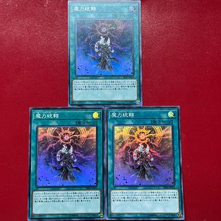 Bcj 魔力統轄 スーパーレア JP022 3枚