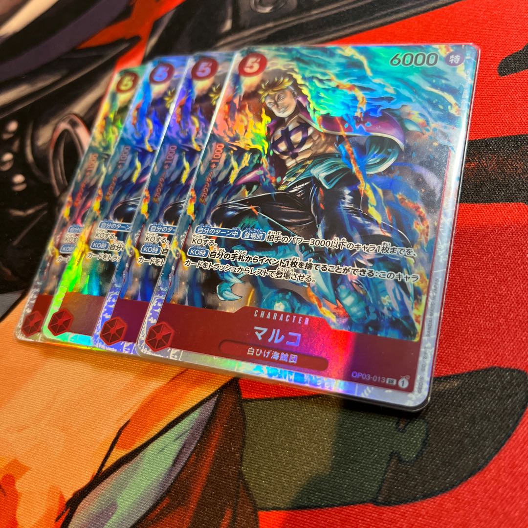 4枚セット マルコ SR OP03-013 1枚