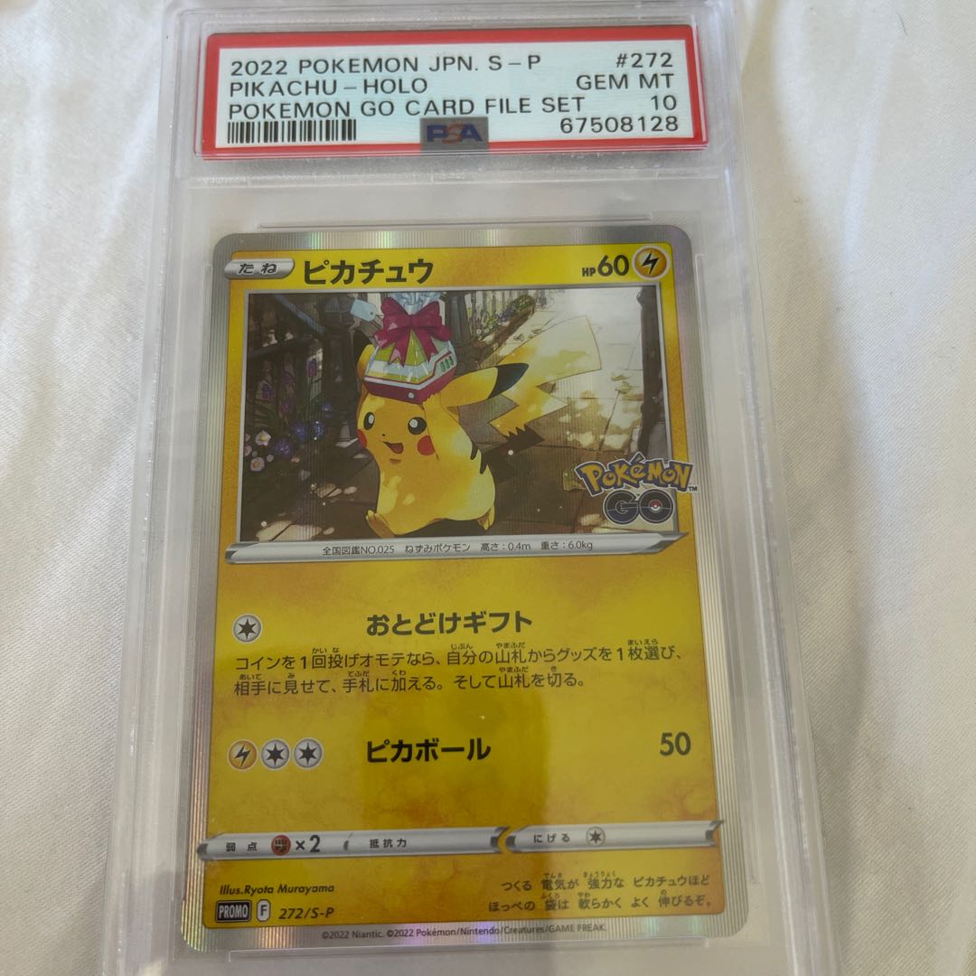 PSA10] Pikachu Pokemon GO Card File Set PROMO 272/S-P