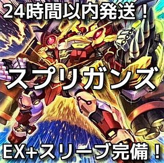 Ships within 24 hours] Yu-Gi-Oh! Spriggans Full Scale Preconstructed Deck