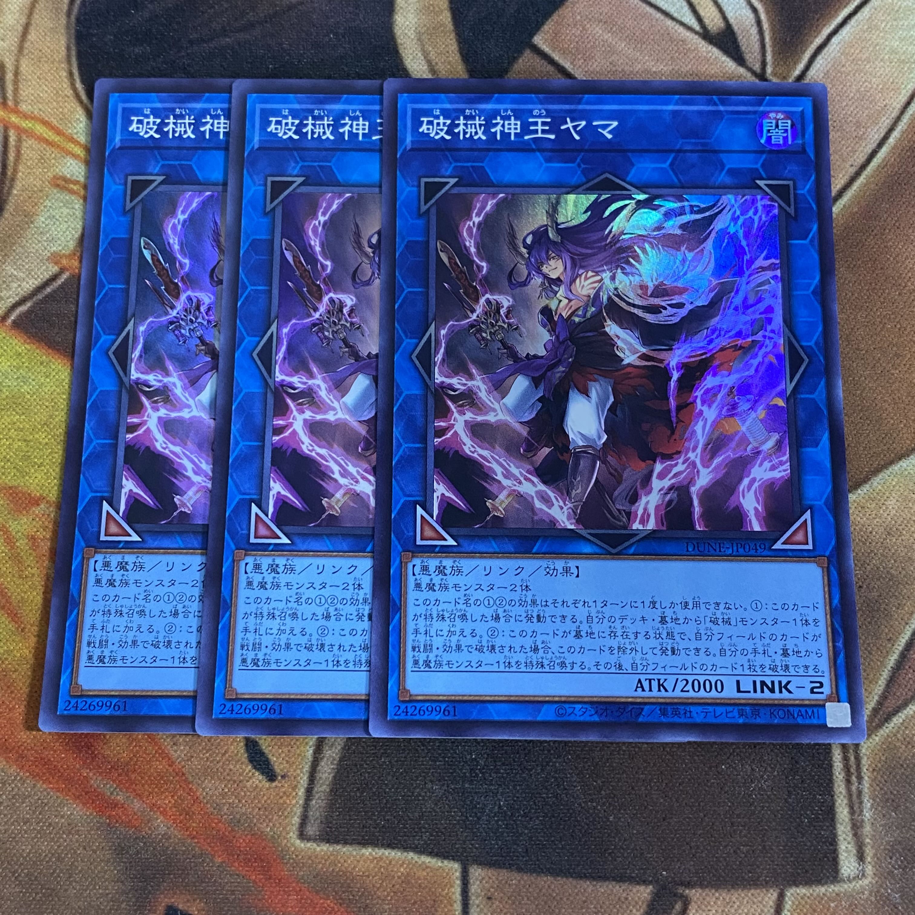 Yu-Gi-Oh, King of Destruction Yama, Super 3 cards