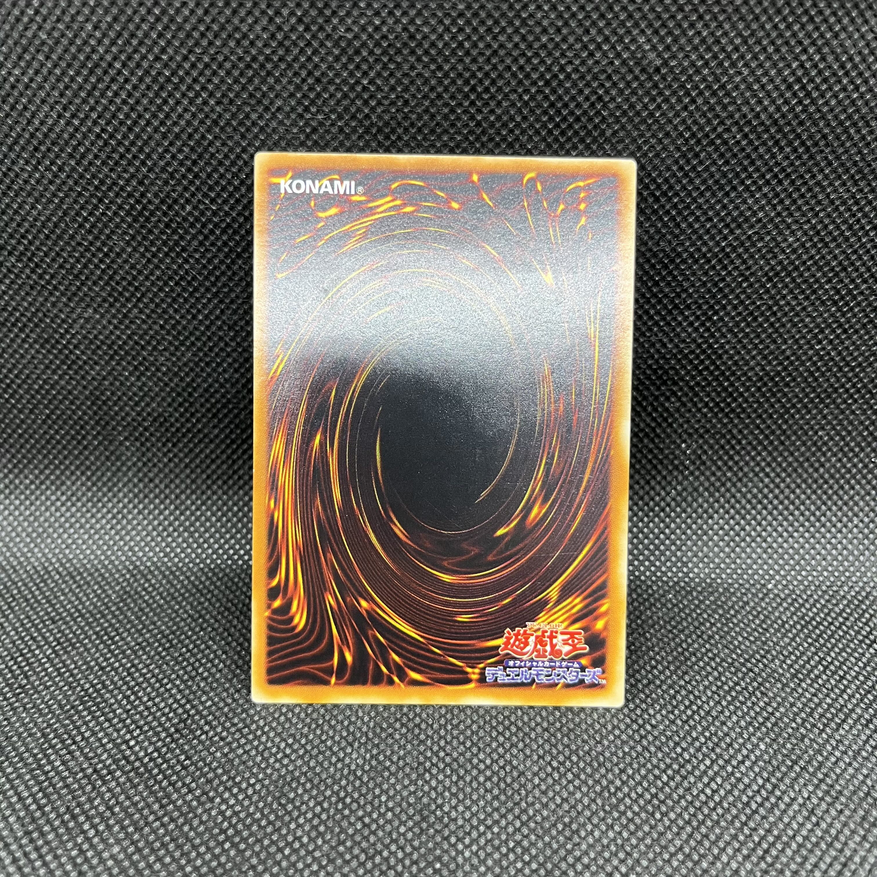 遊戯王　竜騎士ガイア　309-057   レリーフ 1枚