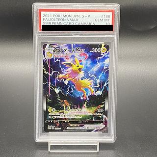 PSA10】サンダースVMAX(SA仕様) 夏ポケカ PROMO 188/S-Pの通販 PSA10】サンダースVMAX(SA仕様) 夏ポケカ PROMO 188/S-Pの通販