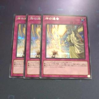Solemn Strike Secret Rare✕3 [Mokurindo