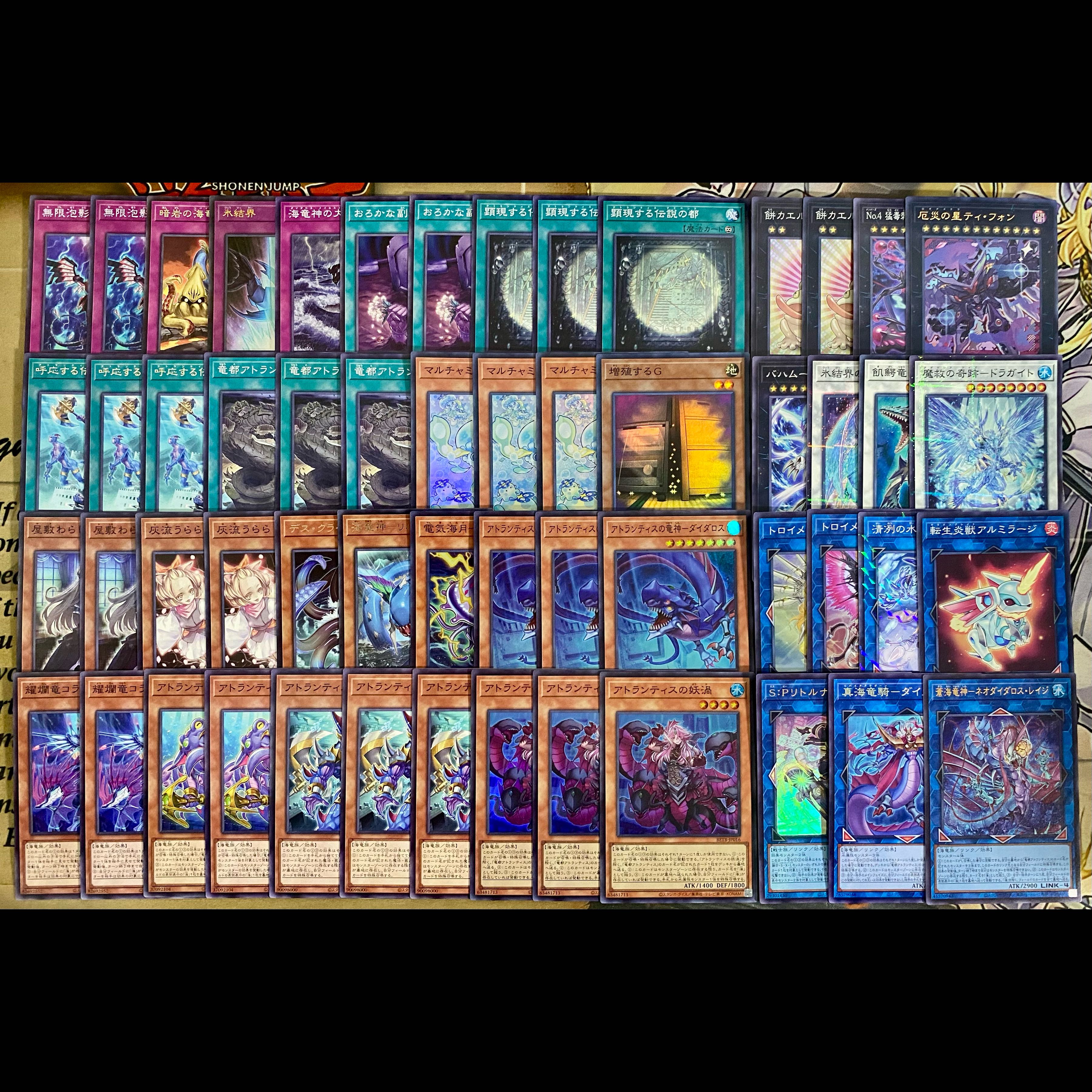 海 デッキ 本格構築済みデッキ 遊戯王 アトランティスの妖渦 アトランティスの竜神ダイダロス Beyond The Brave 1枚