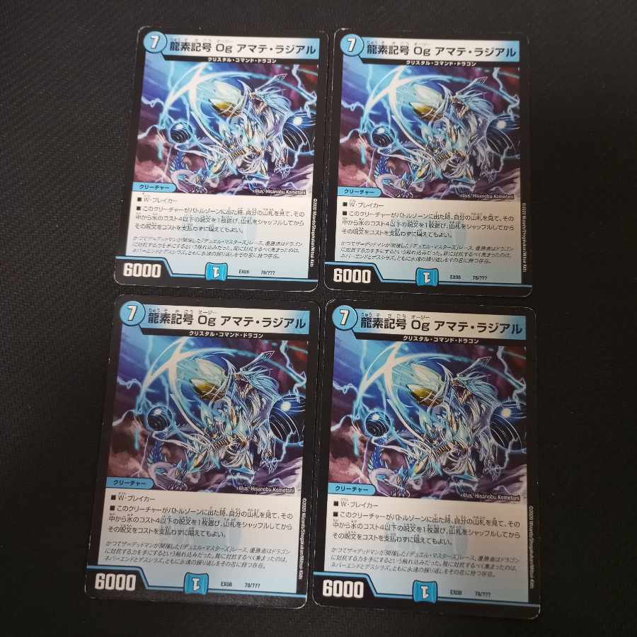 Dragon element symbol Og Amate Radial 78/????　4 sheets