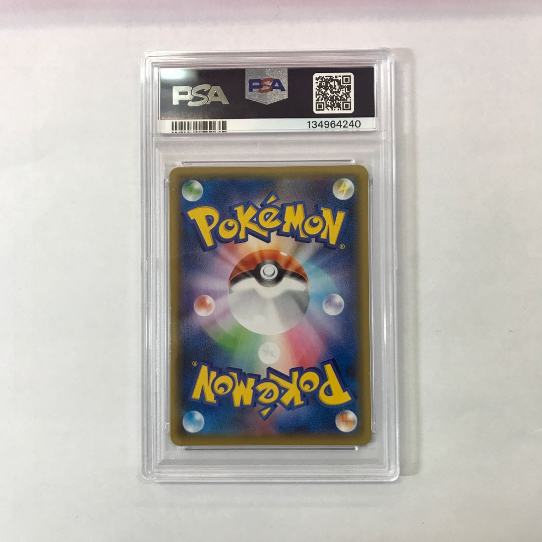 状態B 【PSA10】ユウリ SR 276/184 1枚