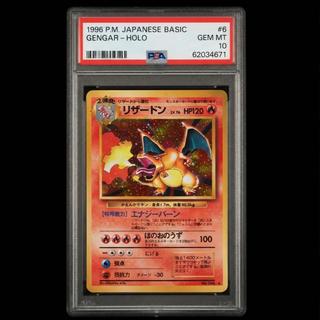 [PSA10] Charizard (Old Back) 1996 Pokémon Card, First Edition, GEM MT 1枚