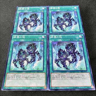 a8 [King of Games] Fires of Doomsday 4-card set