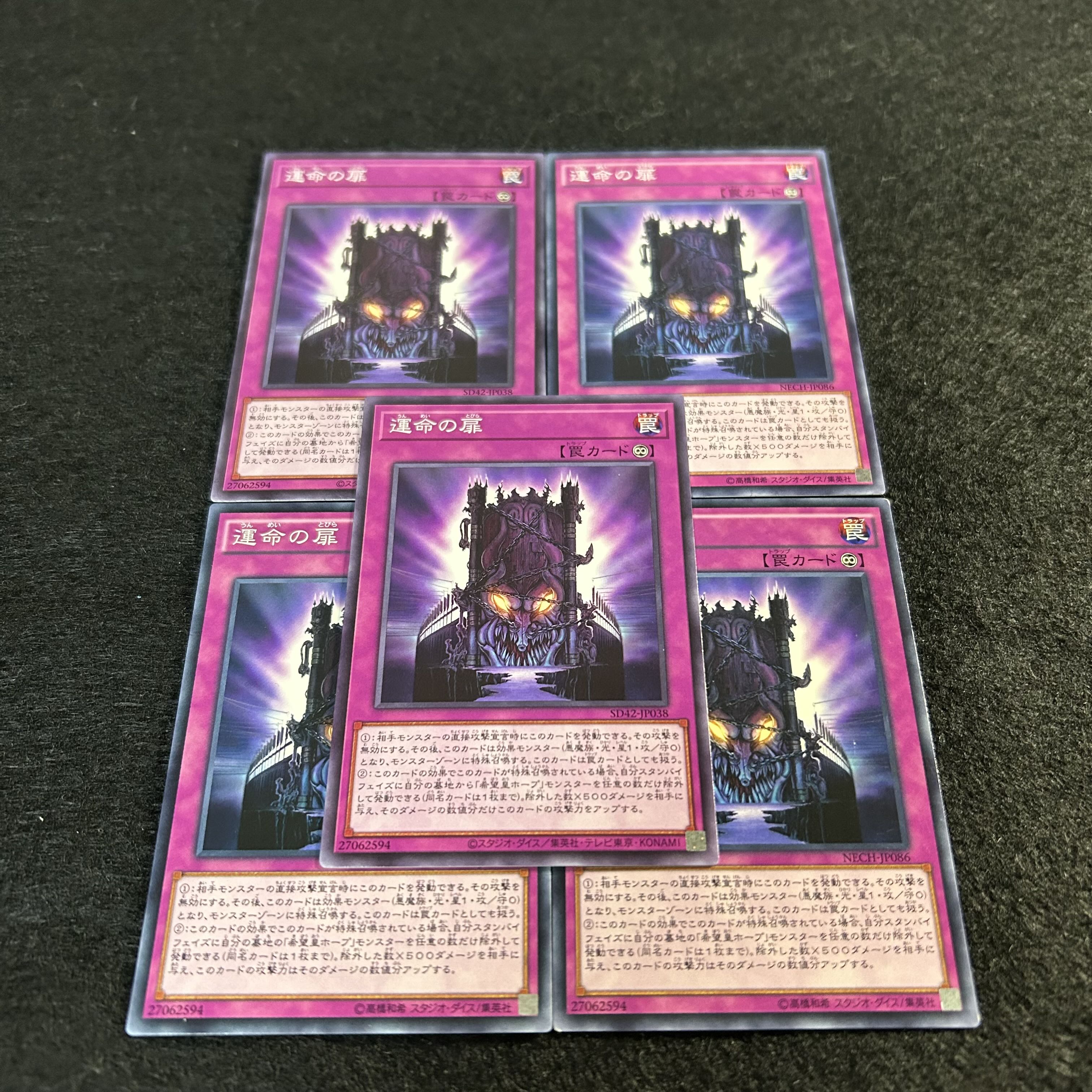 A1241 [King of Games] Door of Destinies 5-card set 5枚