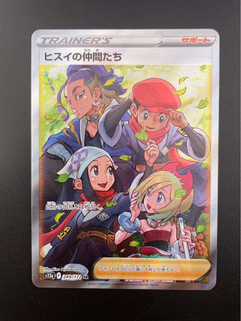 Jade Companions SR 249/172 1枚