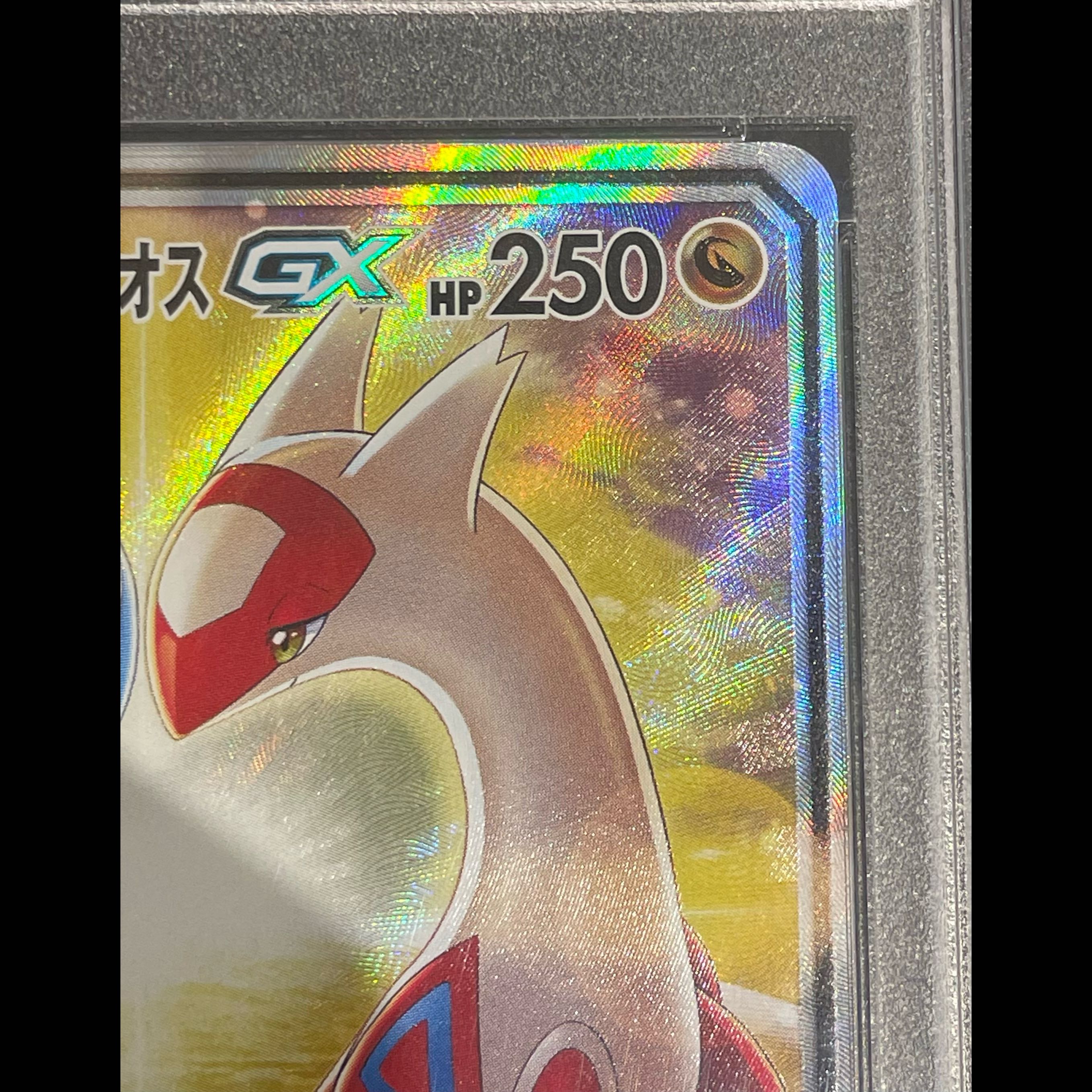 PSA10】ラティアス＆ラティオスGX SR 105/095 1枚の通販 土日祝休@magi