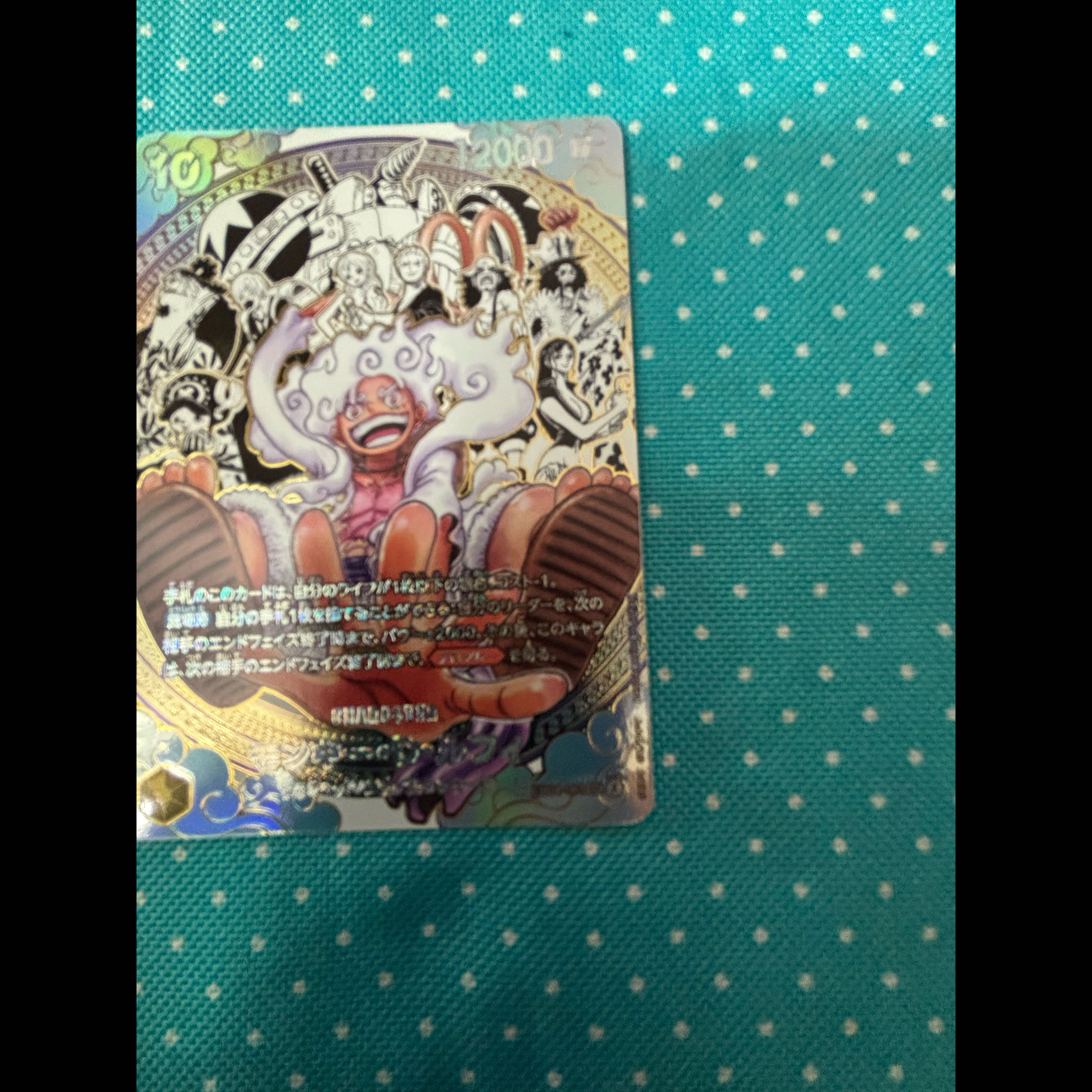 Monkey D. Luffy (Parallel) (Umi Pirates Super Parallel) P-SEC EB04-061 1枚