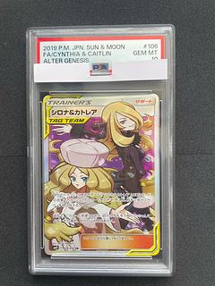[PSA10] シロナ　4セット psa10】シロナ 4連番セット シロナ psa10」の激安通販 | magi