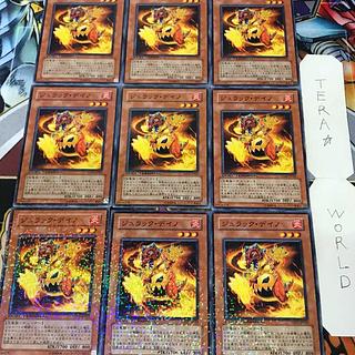 1 Duel Terminal, Effect, Set of 9, Tera. 9枚