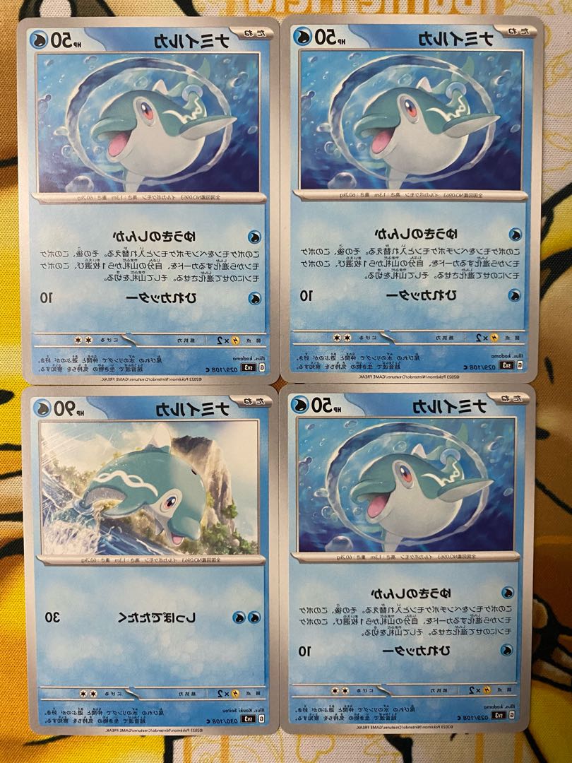 ポケモンカード　ナミイルカ 1枚