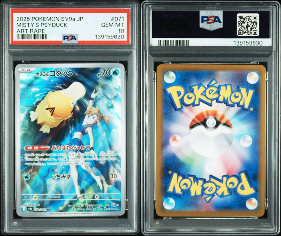 【PSA10】カスミのコダック AR 071/063 1枚