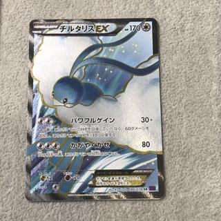 チルタリスEX SR 086/078 1枚