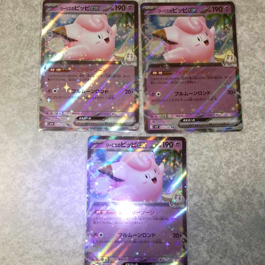 Lillie's Clefairyex RR 033/100