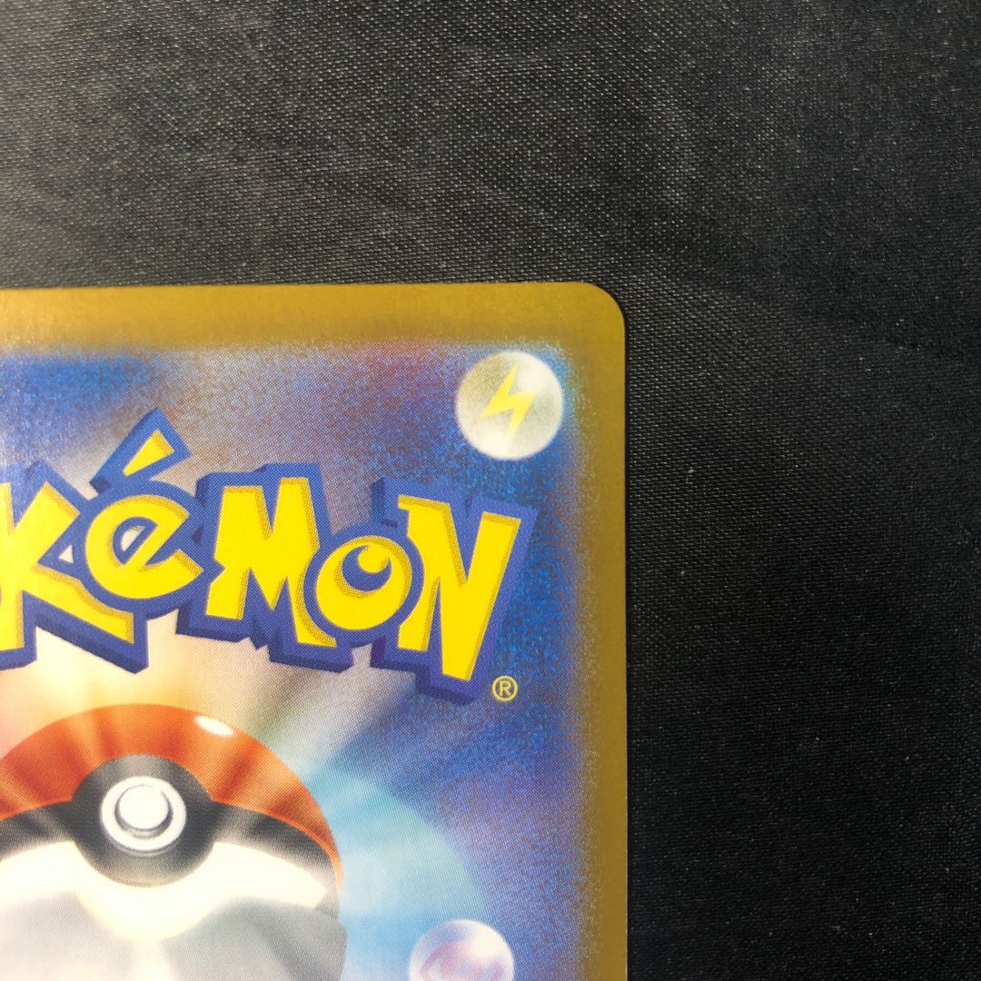 メロエッタex SAR 170/086 1枚