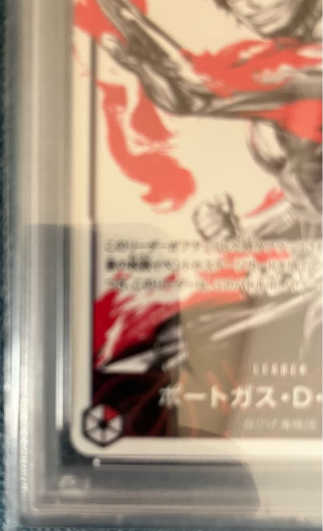 値下げ中　価格交渉可 【PSA10】ポートガス・D・エース(パラレル) P-L OP03-001 1枚