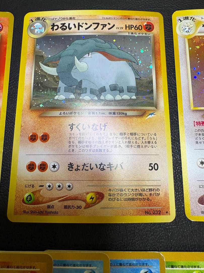 neo series easy series & bad series set pokemon cards old back 13枚