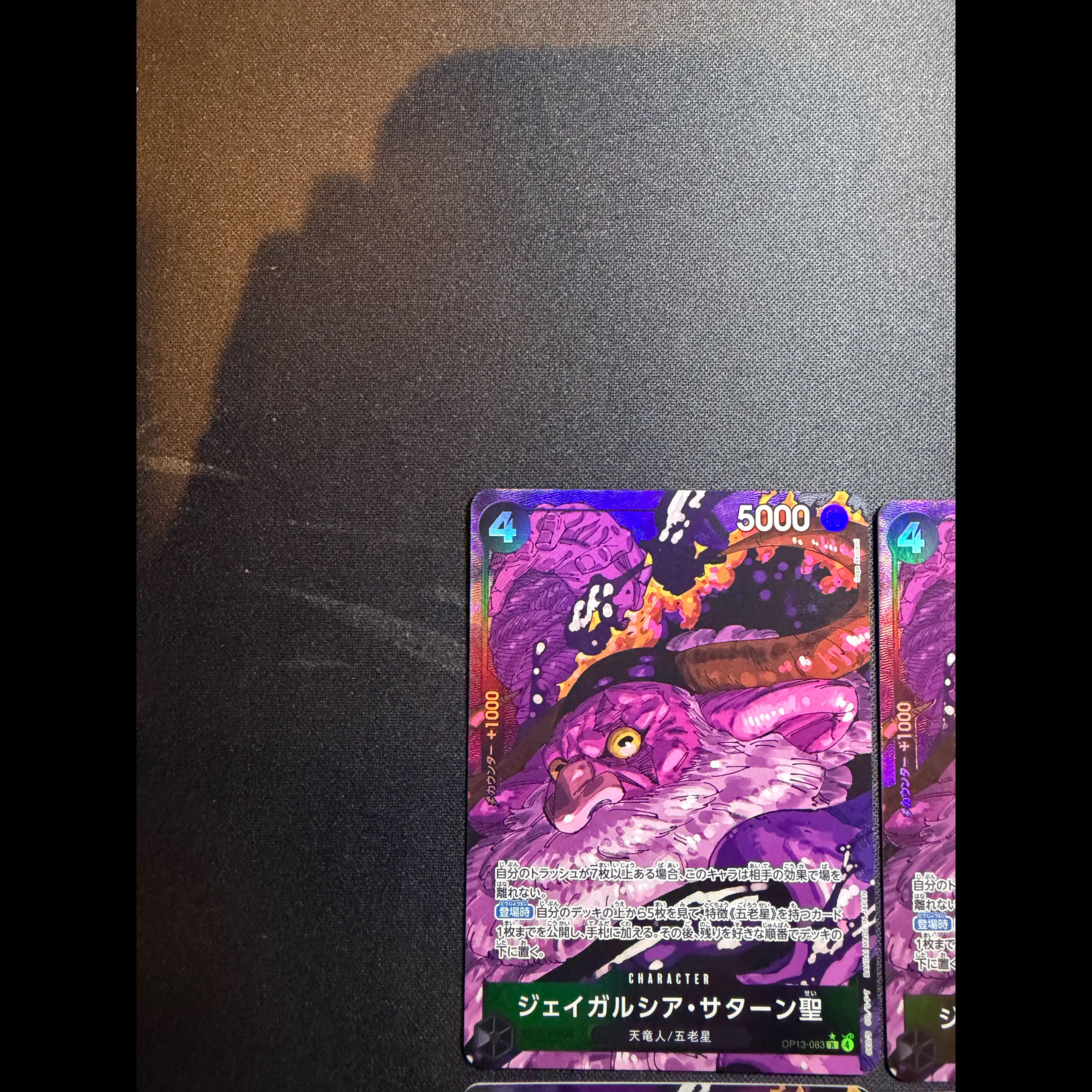 ジェイガルシア・サターン聖(パラレル) P-R OP13-083 1枚