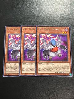 Yu-Gi-Oh Studio 3 copies BF - Vata the Relentless Rare JP001