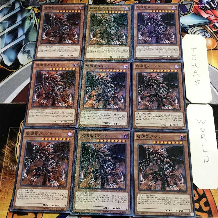 Gandora the Dragon of Destruction MP01 1 Millennium Super 9-card set Tera