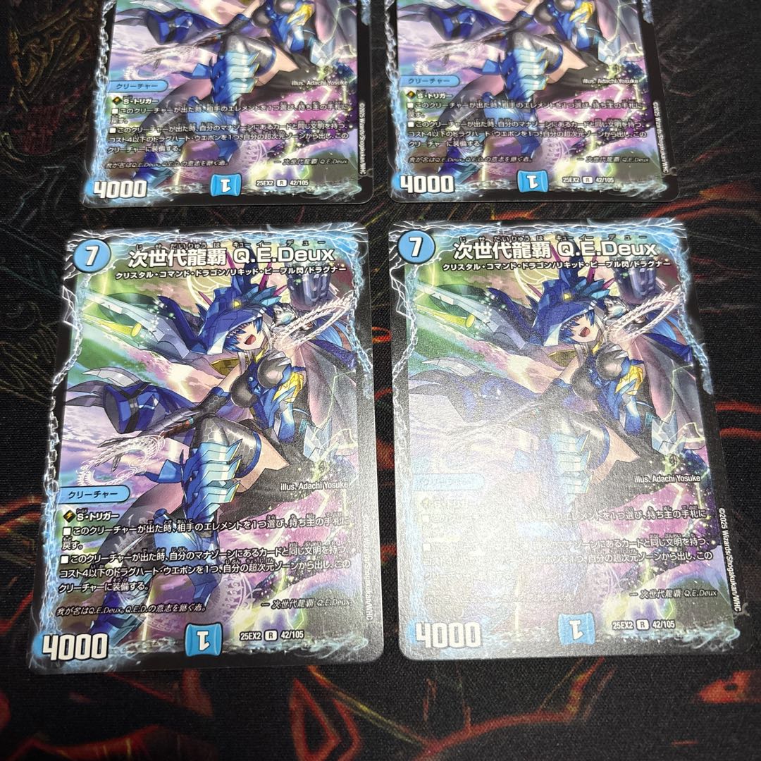 【4枚】 次世代龍覇 Q.E.Deux R 42/105 4枚
