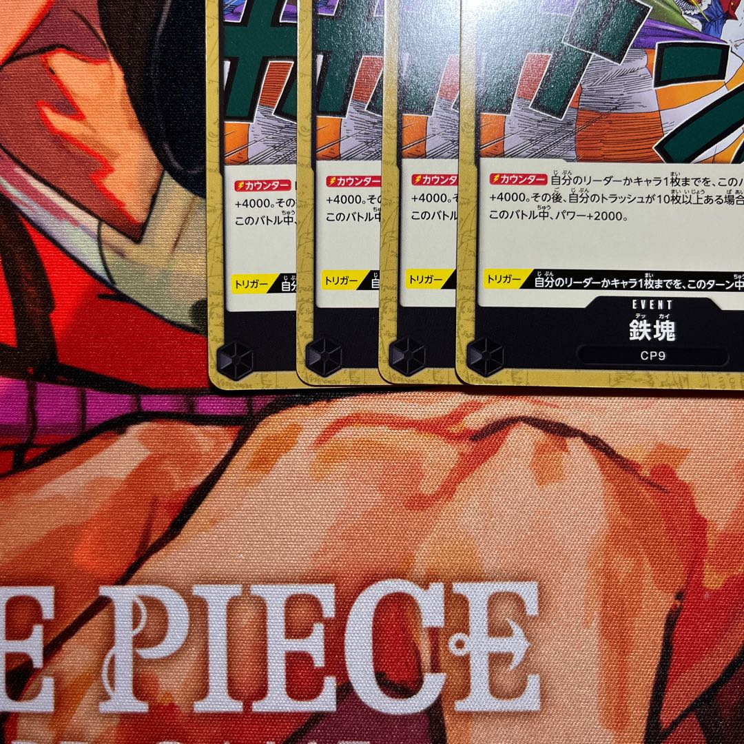 4枚セット 【PSA8.5】鉄塊 C OP07-095 1枚