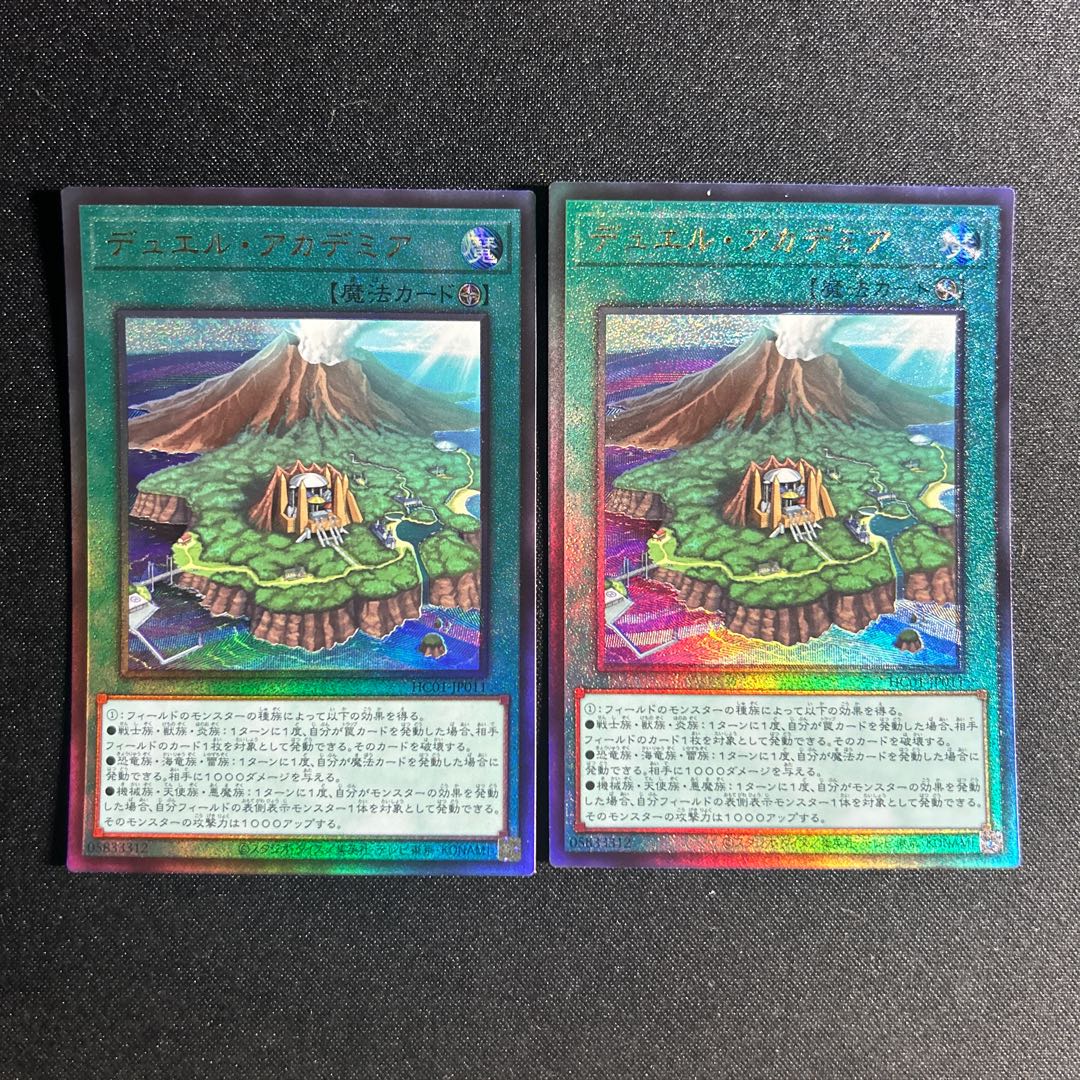 1196 Duel Academia Ultimate Rare JP011