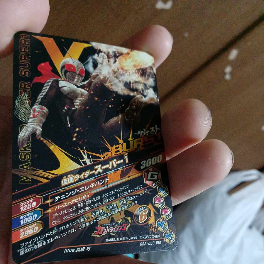 【実際100円】B小古Mg40-16 /仮面ライダー　スーパー1