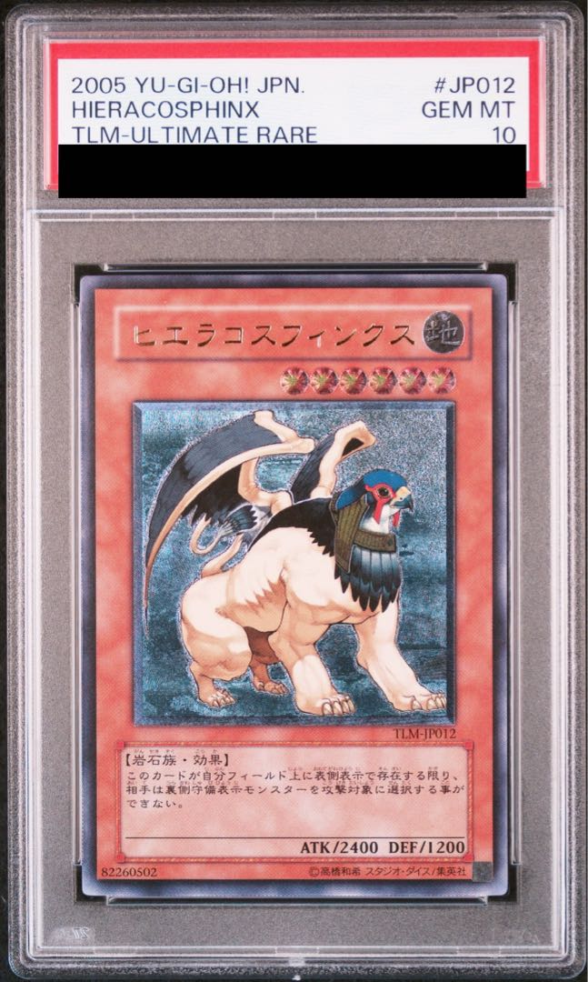 PSA10] Hieracosphinx [Relief] {TLM-JP012} Ultimate Rare TLM-JP012