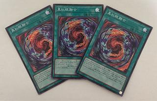 真紅眼融合　スーパーレア　3枚セット