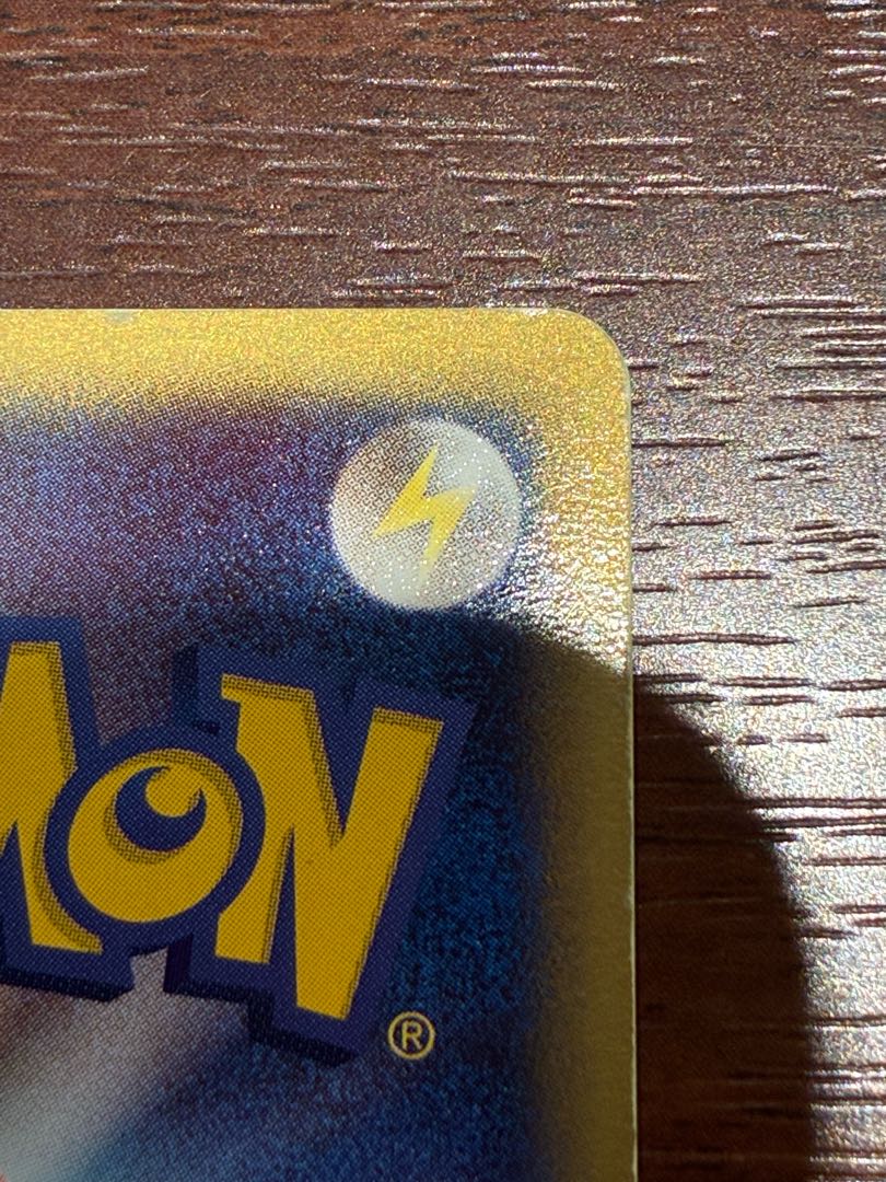 【最終価格】ポケカ　ピカチュウ☆    1枚