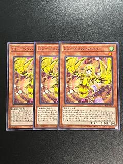 Yu-Gi-Oh Studio 3 copies LL- Beryl Canary Rare JP034