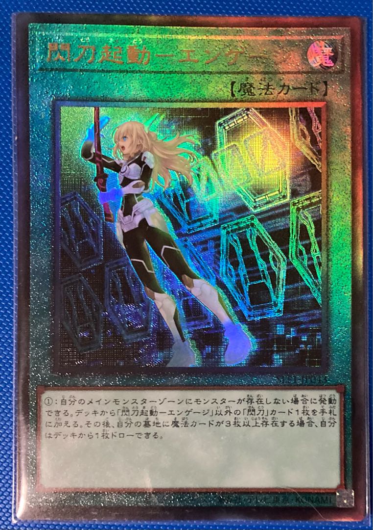 Spear Launch-Engage Ultimate Rare SLF1-JP043 Yu-Gi-Oh! Relief selection5